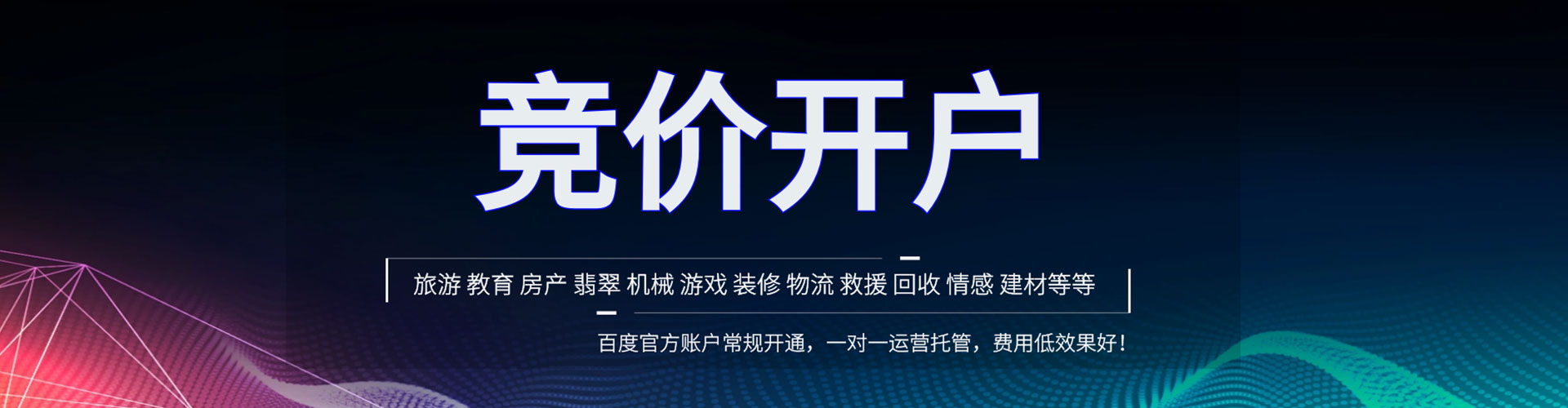 埇桥百度推广运营