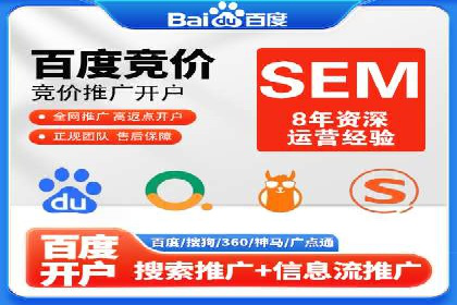百度竞价推广案例：打造品牌影响力